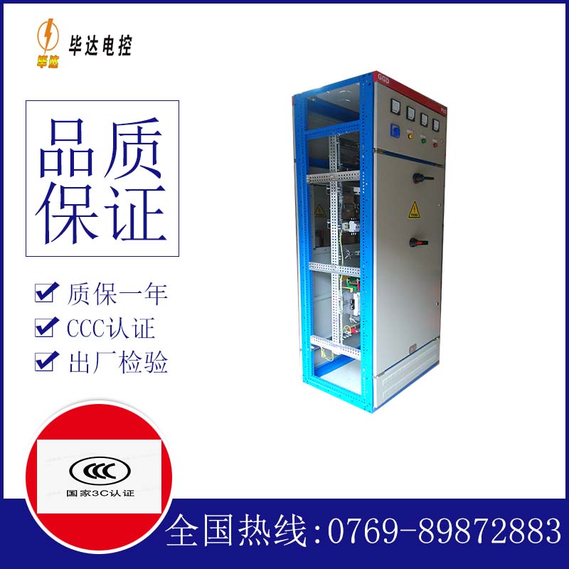 文登GGD固定式开关柜