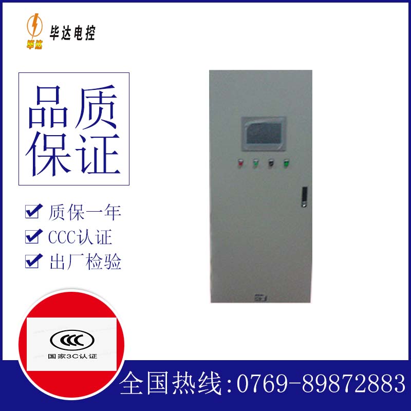 文登变频控制箱