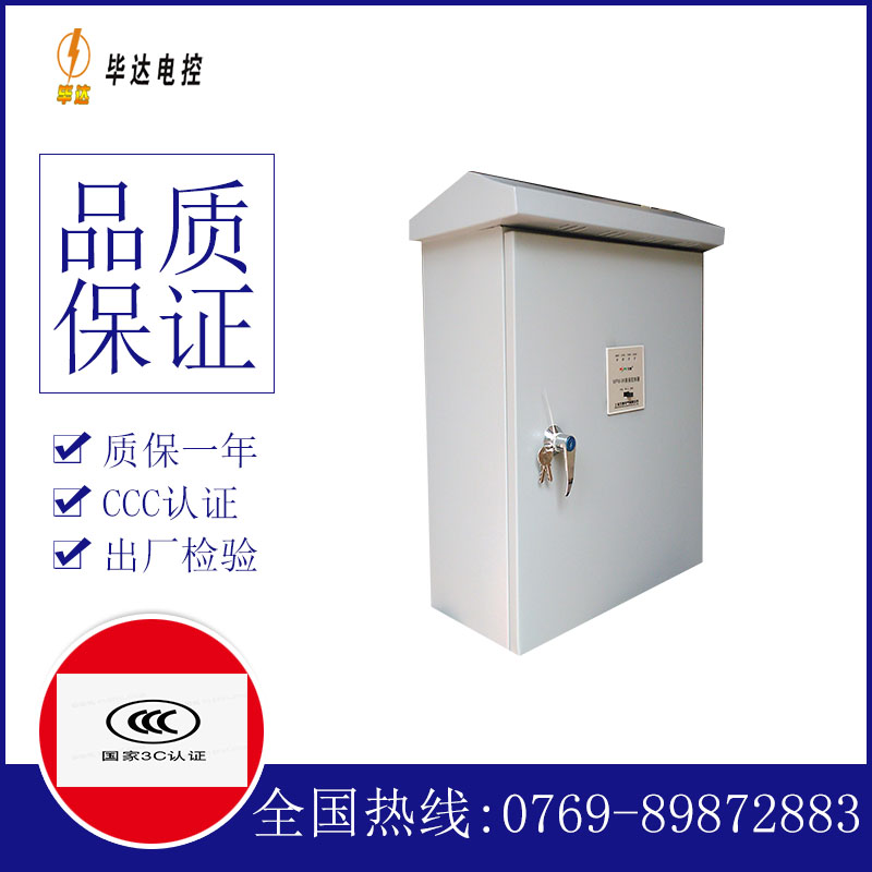文登排污泵控制箱