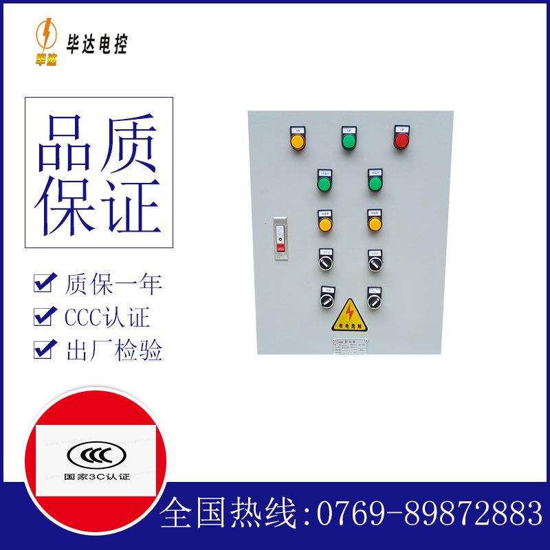 文登水泵控制箱