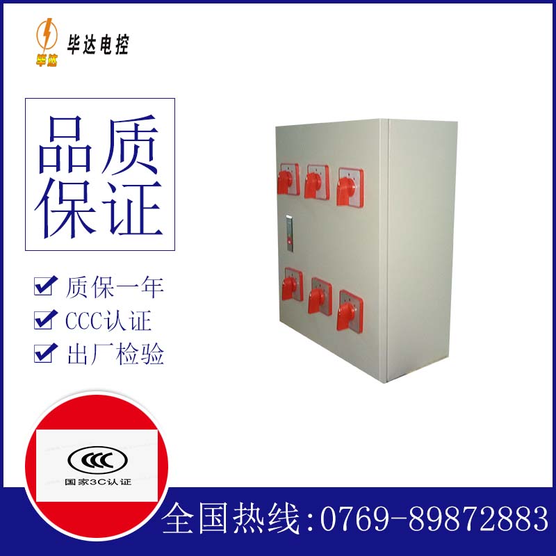 文登电器控制箱